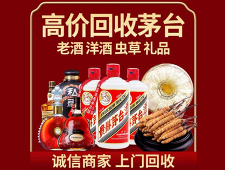 ​海南州兴海县名酒回收多少钱？