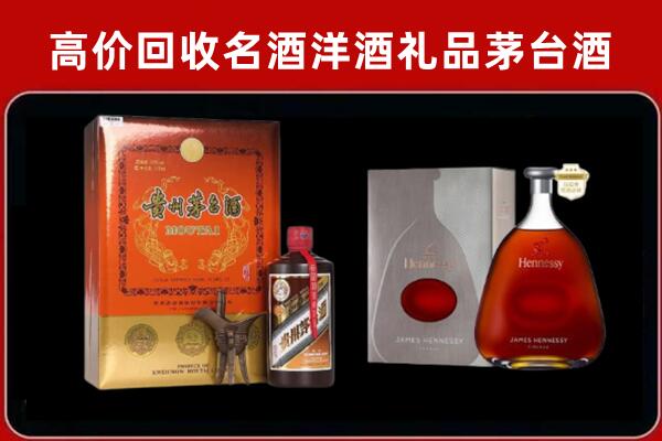 海南州兴海县回收轩尼诗