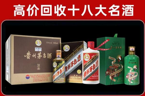 海南州兴海县回收铁盖茅台酒